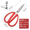 Wang Wuquan Aço Inoxidável Doméstico Cozinha Multi-funcional Tesoura de Cabelo Alfaiate Feito à Mão Linha Tesouras Pequenas Industrial Atacado