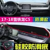 Adequado para Citroen Elysee C4 C-Elysee C5 Tapete de Proteção Solar para Painel e Console Central Tapete de Proteção Solar e Isolamento Térmico