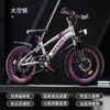 Bicicletas Infantis 6-10-12-16 Anos, Meninos e Meninas, Bicicleta de Montanha com Pedal de Velocidade Variável com Freio a Disco Duplo para Crianças Médias e Grandes