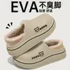 Pantuflas de algodón impermeables para mujer, otoño e invierno, con talón cerrado, nuevo modelo 2026, pantuflas cálidas de algodón peludo antideslizantes para interior en casa para hombre