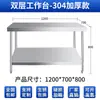 Mesa de juego de placa plana de doble capa comercial banco de trabajo de acero inoxidable extraespesor grueso mesa de acero inoxidable 304 consola de cocina
