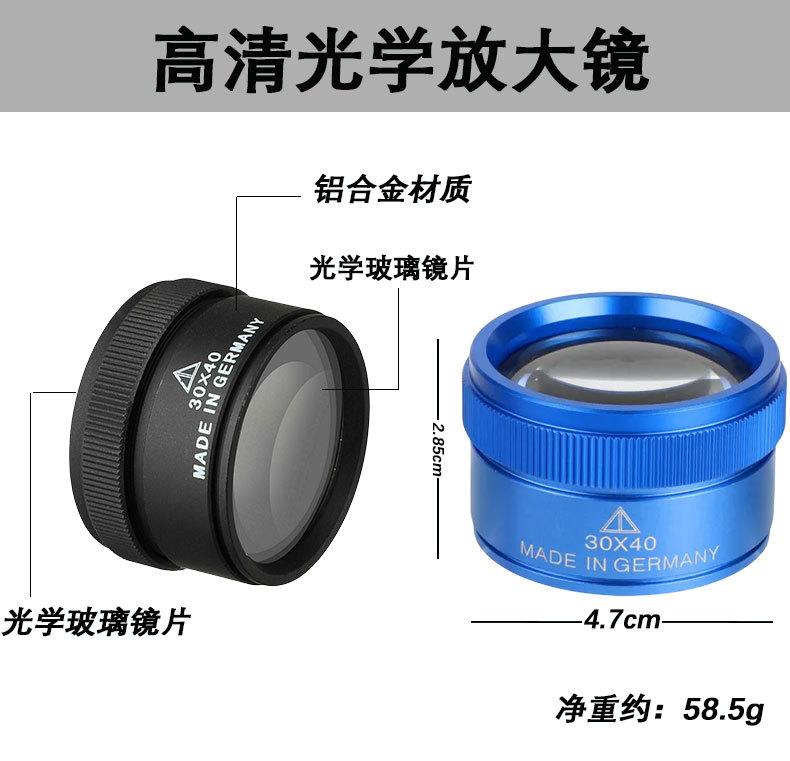 珠宝放大镜_01.jpg