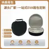 Fabricante Personalizado Eva Adequado para Fones de Ouvido Over-Ear, Armazenamento Diário à Prova d'Água e Poeira, Revestimento Interno de Viagem, Armazenamento Portátil