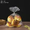 Saco para assar pão torrada atacado sobremesa confeitaria biscoito saco plástico alimento OPP bolso plano transparente