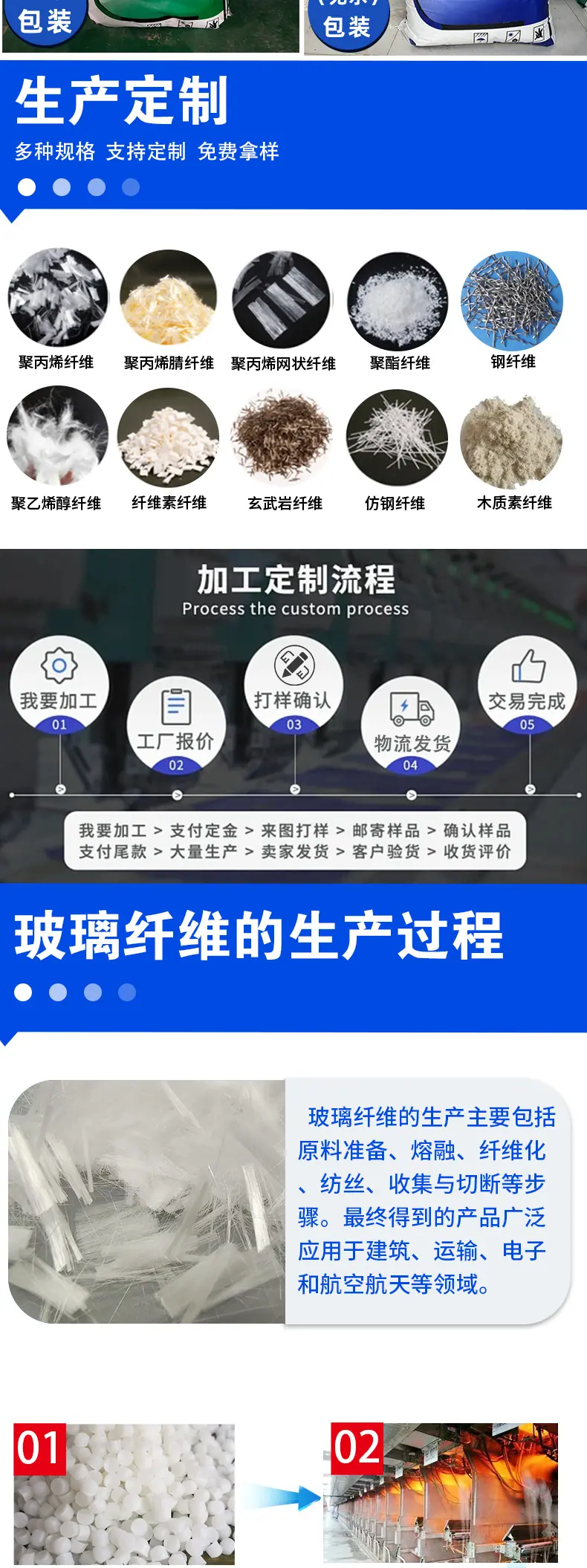 聚丙烯纤维