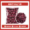 Amora-do-mato Seca, Sabor Original, Seca ao Sol Caseira, Mergulhada em Água e Vinho, Amora-do-mato Doce e Azeda, Lanche para Grávidas