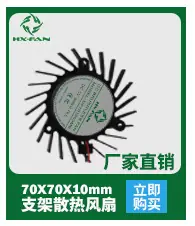 70X70X10 5V MB24叶 支架风扇-热卖推荐