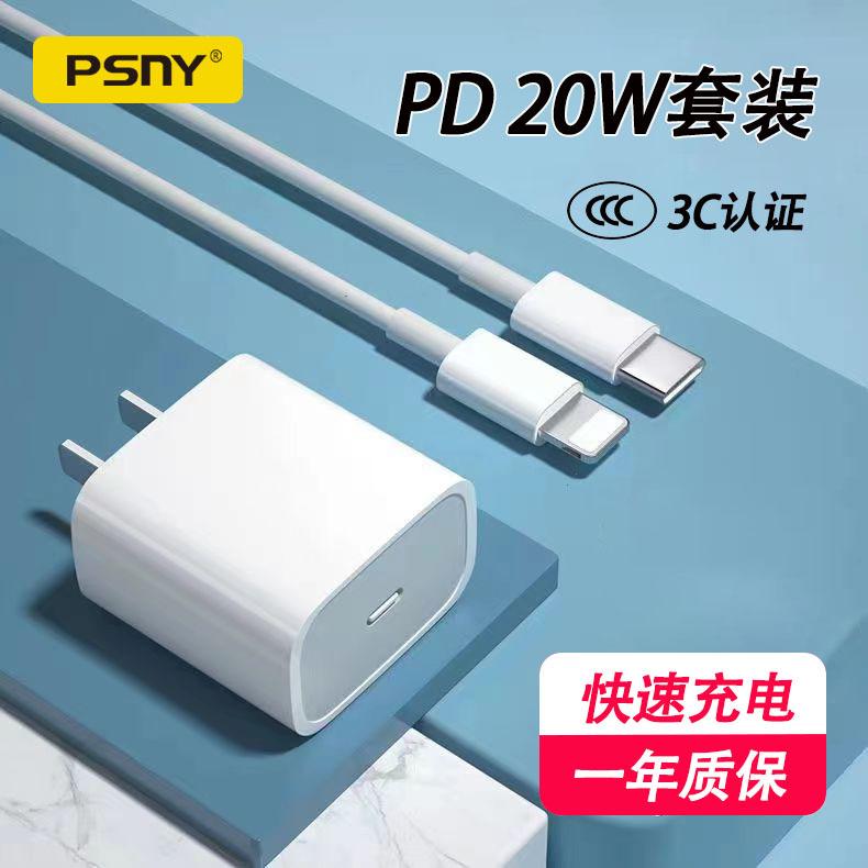 PD20W(套装）.jpg
