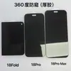 Adequado para iPhone Duo, protetor de tela de vidro temperado com revestimento anti-peep galvanizado de alta definição, protetor de tela para celular Apple 18 Pro Max