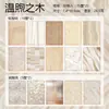 Libro de Materiales del Diario Yuxian: Fondo de Diario Texturizado Retro Poético Papel Decorativo para Manualidades