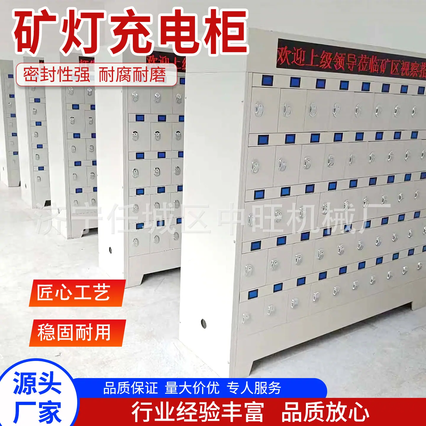 中旺矿灯充电柜主图5.jpg