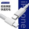 El Cable de Datos de Carga Rápida PD del Fabricante es Adecuado para Apple 20W30W35W iPhone Teléfono Móvil Cable de Datos de Carga Rápida PD