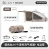 Shanyue Aurora 16 Cuadrada Totalmente Automática Tienda Inflable Exterior Invierno Campamento Noche Gruesa Portátil Equipo de Camping