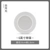 Plato llano de alta gama para el hogar blanco puro con relieve Plato único Lujo ligero nórdico Jingdezhen Bajo cubierta Color Plato Vajilla para inauguración de la casa