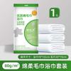 Toallas de Baño Desechables Empaquetadas Individualmente para Viaje, Portátiles, Toallas de Baño Engrosadas, Suministros de Hotel, Toallas Desechables