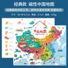 Rompecabezas magnético de mapa de China, mapa mundial, madera, estudiante, niños, rompecabezas de educación temprana, rompecabezas, juguetes cognitivos geográficos