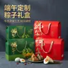 Caixa de Presente Zongzi Caixa Vazia Festival do Barco-Dragão Caixa de Embalagem Dourada de Estampa Caixa de Presente Portátil de Luxo Atacado Personalizado Corporativo para Hotel