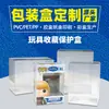 Procesamiento de Cajas de Empaque de Plástico para Muñecas de Juguete Personalizadas y Mascotas, Cajas a Granel a Prueba de Polvo, Impresión de Cajas de Exhibición de PVC Acrílico