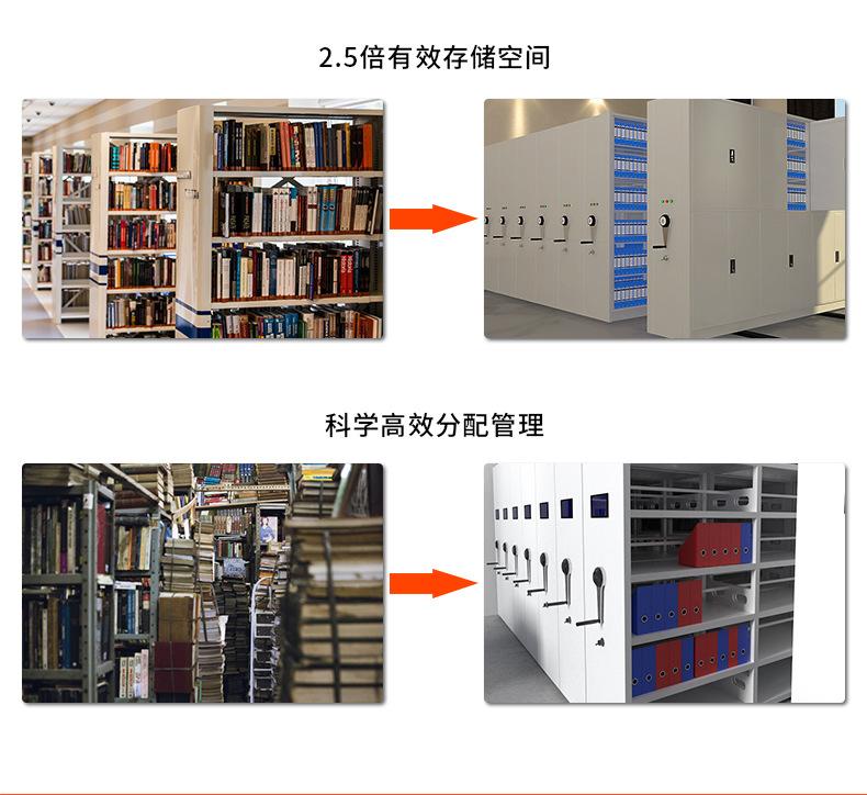 密集架_02.jpg