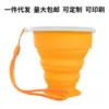 Copo de Água Dobrável de Silicone Grau de Chupeta, Copo de Enxaguante Bucal Portátil à Prova de Vazamentos para Viagem ao Ar Livre, Direto da Fábrica de Origem, Dropshipping de Peça Única