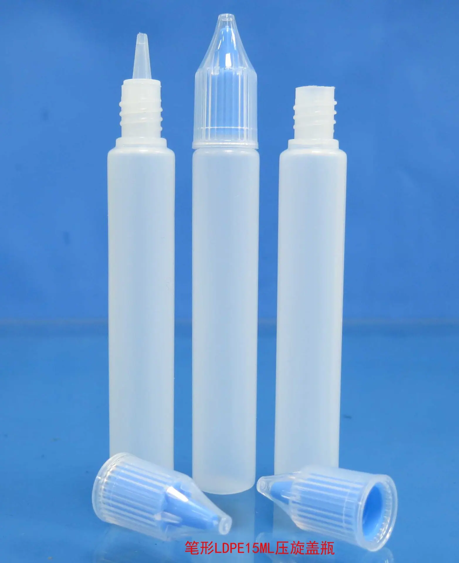 笔形LDPE15ML压旋盖瓶7