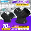 Conector em Y de Três Vias para Duto de Ar Saída do Sistema de Ar Fresco Plástico ABS Flange de Duto de Ventilação Redutor Conector de Duto de Exaustão