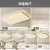 Lámpara de techo para sala de estar estilo madera natural, moderna, simple, elegante, protectora para los ojos, nuevo modelo 2026, lámparas Zhongshan, juego de paquete para toda la casa