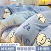 Inverno Veludo de Leite Veludo Coral Cama Conjunto de Quatro Peças Cobertor de Flanela Dupla Face Lençóis de Cama Lençóis de Cama Conjunto de Três Peças Espesso