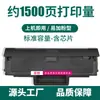 Adecuado para Cartucho de Tóner Hp W1690Ac Cartucho de Tóner para Impresora 102A Cartucho de Tinta 111Nw Cartucho de Tóner para Mfp 111Nw