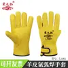 Guantes de Terciopelo Cálido de Invierno Piel de Oveja Soldadura Hilo Ignífugo Resistente al Desgaste Aislamiento Térmico Soldador Soldadura por Arco de Argón Guantes Suaves de Piel de Oveja
