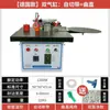 Máquina de Canteado Yougong Pequeña Decoración del Hogar Bolso Doméstico Tablero Manual Sin Pintura Línea Curva y Recta Corte Automático de Cinta