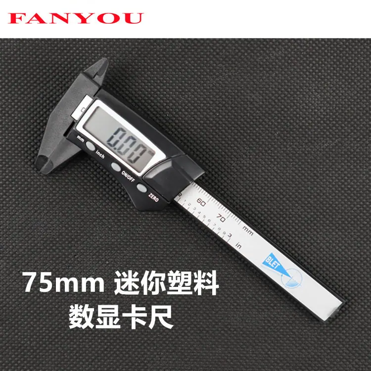75mm塑料008