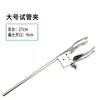 Suporte de ferro Conjunto completo miniatura Suporte de base quadrada Suporte de ferro Anel de ferro Braçadeira cruzada Clipe borboleta plástico metal Suporte para bureta