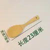 Pala y Cuchara Grandes de Bambú para Arroz para Uso en Casa, Espátula de Arroz Engrosada, Mango de Madera para Sartén Antiadherente