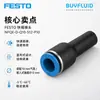 Conector Rápido FESTO NPQE-D-Q10-S12-P10 Conexión de Tubería Industrial Original Genuino En Stock