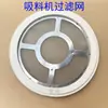 Máquina de succión para moldeo por inyección Pantalla de filtro Malla de acero inoxidable Anillo de goma de silicona Sello de anillo de alimentación automática
