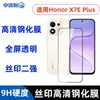 Película de vidro temperado para Honor X7ePlus, película de lente com revestimento galvanizado de alta definição anti-espião, vidro fosco, impressão de seda transparente