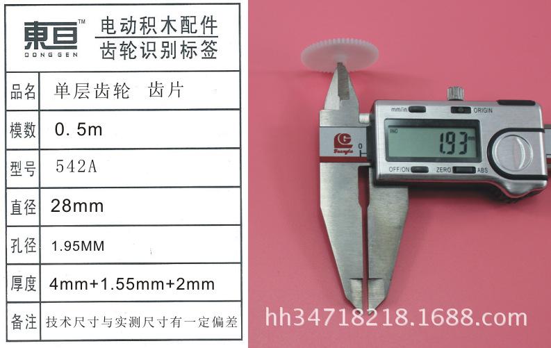 542A