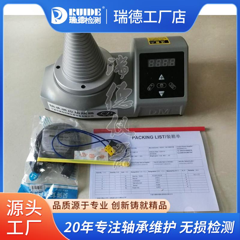 塔式轴承加热器 (3).jpg