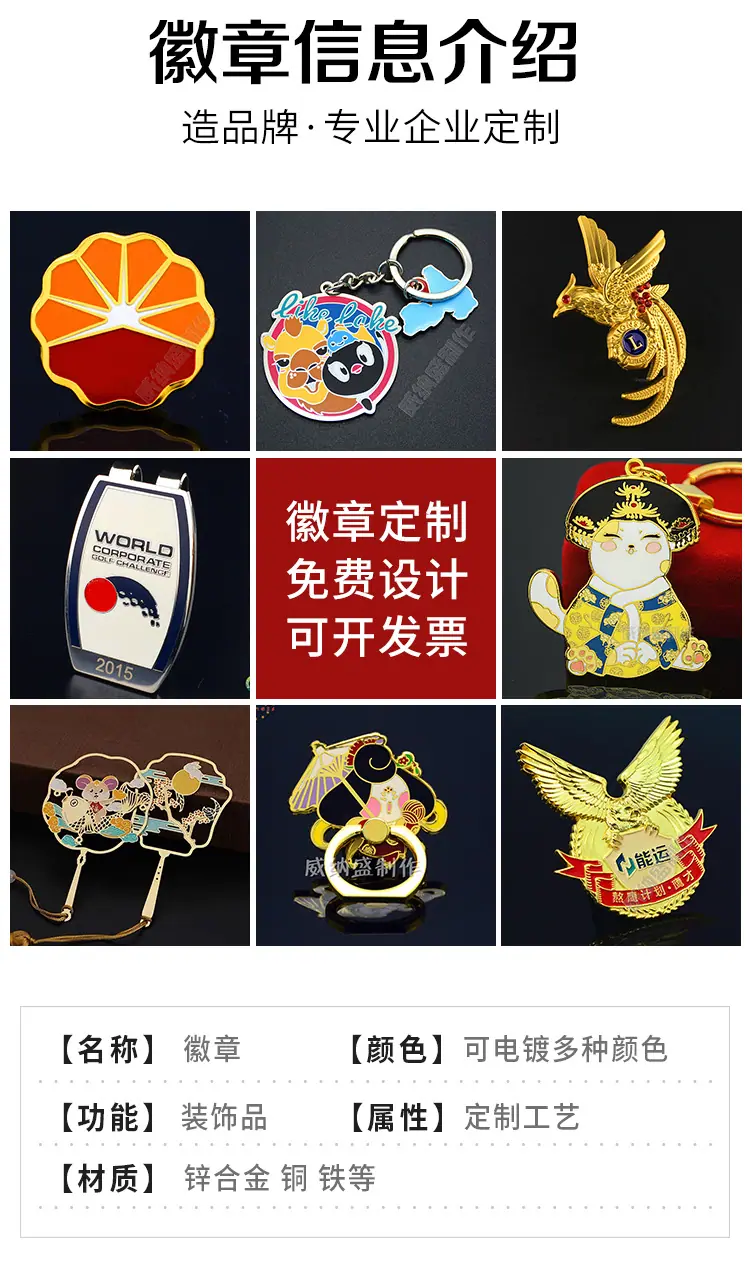 徽章详情页_04