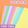 Cartulina de Color Macarrón A4 Papel de Color A4 Cartulina Dura de Color Hecha a Mano Papel de Color A3 Origami 8K Libro Estéreo 4K Papel de Fondo para Disparo