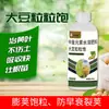 Grano de Soya Genuino Aumento de Rendimiento Completo Ingresos Promover Plántula Fuerte de Raíz Soya Soya Frijol Fertilizante Foliar Especial