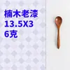 Cuchara de Madera Japonesa Spot 13.5*3cm Nanmu Madera con Pintura Vieja Cuchara de Madera Pequeña para el Hogar Fabricante Se Puede Grabar