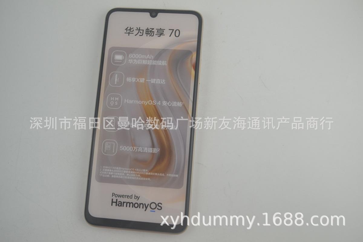 华为畅享70原 (16).jpg