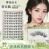 [Cílios Pequenos] Cílios Postiços Raposa Long Qingqiu Estilo Raposa Angulada, Delineador Embutido, Estilo Chinês, Cool e Natural, Realistas