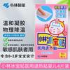 Patch Refrescante Y Xiaolin para Testa, Compressa Fria para Crianças, Patch de Resfriamento Físico, Patch de Resfriamento de Superfície