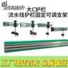 Defletor de Guardrail Tipo C Grande Liga de Alumínio Guardrail Suporte Fixo para Esteira Placa Protetora Verde Tipo C 20/40/60