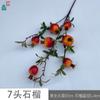 9 fruta de oro 7 granada caqui transfronterizo comercio exterior al por mayor flor artificial decoración de interior ventana Meichen flor de seda