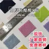 Tela de pana gruesa no compuesta de 320 g, material de pana de imitación de acetato de 8 costillas engrosada para otoño e invierno