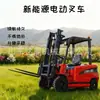 Empilhadeira Hidráulica de Quatro Rodas Nova Energia Ride-On Totalmente Automática de 3,5 Toneladas para Armazenamento de Fábrica, Empilhamento, Manuseio, Carregamento e Descarregamento